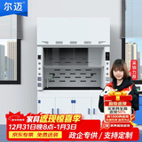 尔迈  PP通风柜通风橱实验室可定制防腐化验室排风柜 1500*850*2350mm