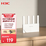 华三（H3C） 新华三 AX1500 路由器千兆无线WiFi6 高速路由1500M穿墙家用5G双频Mesh立式造型电竞游戏加速