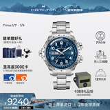汉米尔顿（Hamilton）汉密尔顿男表瑞士手表机械表 卡其航空超越风速双历45蓝盘钢带