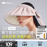 蕉下（beneunder）遮阳帽女帽子防晒帽女太阳帽大帽檐防紫外线空顶帽贝壳帽户外登山 【14.5cm帽檐】云灰粉