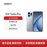 OPPO K13 Turbo Pro 12GB+512GB 骑士银 疾风散热引擎 潮汐引擎 第四代骁龙8s 7000mAh大电池 5G手机