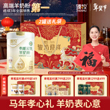 臻牧（zhenmu）有机初乳羊奶粉免疫球蛋白无蔗糖中老年营养品年货节送礼罐装400g