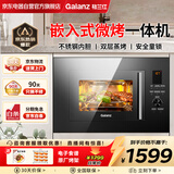 格兰仕（Galanz）嵌入式微波炉烤箱一体机不锈钢内胆微波炉微烤一体机23升微波炉平板G80F23ESL-XGA(B0)-RR04