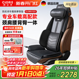凯伦诗（CLORIS）【车载专用】德国车载按摩垫全身按摩靠垫汽车按摩坐垫热敷电动揉捏腰部背部 送老婆新年礼物S23