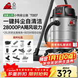 小狗吸尘器家用 1800W大功率大吸力干湿吹三用工业吸尘机器 装修美缝开荒保洁一键抖尘自清洁T007