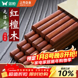 双枪红檀木筷子天然抗菌木筷 家用实木无漆无蜡筷子餐具套装10双