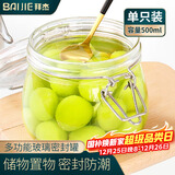 拜杰玻璃密封罐食品级小号玻璃瓶蜂蜜果酱罐腌制玻璃罐子储物罐500ml
