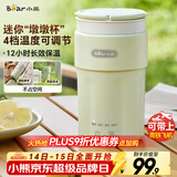 小熊（Bear）便携式烧水杯 电热水杯 便携式烧水壶304智能保温 旅行学生宿舍迷你加热水杯 ZDH-C03K6 礼物送礼