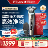 飞利浦（PHILIPS）电动剃须刀刮胡刀 欧洲整机进口 高端旋护新9系 防敏水感微珠 旋护式刮胡刀 新年礼物生日礼物 旋护9系经典版 S9983/95 需搭配欧标转换插头