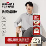 柒牌【7A抗菌/2A防螨/抗静电】男士长袖polo衫25秋季商务休闲上衣