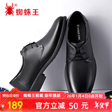 蜘蛛王皮鞋春秋季男士真皮男鞋舒适商务系带正装德比婚鞋 28015 黑色 41