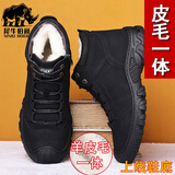犀牛伯爵皮毛一体真羊毛冬季棉鞋保暖加绒雪地靴高帮鞋棉鞋大码男靴防滑底 6199黑色(有拉链) 40