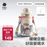 babycare儿童保温杯婴幼儿学饮宝宝吸管杯316L不锈钢保温杯幼儿园保温水壶 赠直通吸嘴- 背带款莱莎粉-450ml