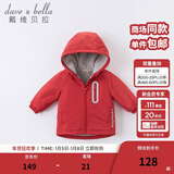 戴维贝拉（DAVE＆BELLA）童装宝宝衣服儿童外套男童春秋女童春装大童秋冬加绒户外运动服装 红色【DBJ15531】 110 cm（建议身高100-110cm)