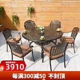 傲庭户外桌椅庭院铸铝桌椅室外院子休闲阳台别墅桌椅露台桌椅带伞组合 17号七件套（直径120CM）