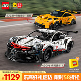 乐高(LEGO)积木 77239保时捷911超跑+42096保时捷911 双组套