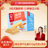 嘉顿威化饼干整盒512g牛奶味+花生味休闲零食独立包装礼盒团购礼物