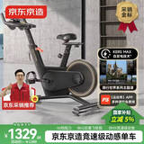 京东京造动感单车健身房级家用自发电磁控室内自行车DC-001