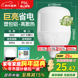 FSL佛山照明大功率LED灯泡38W节能灯具E27螺口6500K白光柱形