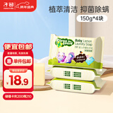 子初婴儿洗衣皂肥皂儿童洗衣皂bb宝宝尿布皂内衣皂柠檬洗衣皂150g*4包