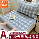 无印良品A类学生宿舍全棉床单单件加厚纯棉寝室单人床床盖三件套床上用品 半夏兰 【100%全棉】 90*200cm单床盖
