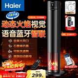 海尔（Haier）取暖器石墨烯速热暖风机家用电暖器电暖气语音蓝牙智联电热取暖器京东自营暖风取暖器NHF-S2245AU9