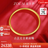 佐卡伊黄金手镯素圈半实心古法金镯子女款足金光圈送老婆送妈妈 约20.3g 56#圈口 计价 多退少补