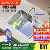 九牧（JOMOO）水槽304不锈钢厨房大单槽多功能水池洗菜盆洗碗盆 02389【58*43】含旋转龙头
