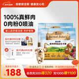 耐吉斯鲜肉烘焙狗粮鲜鸭肉泪痕管理鸭肉梨成犬幼犬全价犬粮100%真鲜肉 0肉粉夹心粮3kg（1.5kg*2包）