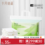 十月结晶婴儿一次性隔尿垫宝宝尿垫巾新生儿护理垫防水床单不可洗 星钻装L码30片【45*60cm】