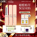 DHC蝶翠诗橄榄护唇膏1.5g×3 保湿润唇膏舒缓修护唇膏男女新年礼物