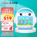 名校堂智能早教机器人幼儿童英语故事机玩具男女孩R9x64G生日礼物