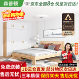 森普顿衣柜卧室平开门组合现代简易家用柜子收纳衣橱(可升级实木生态板) 四门衣柜+1.5M浅胡桃色床+床垫