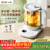 小熊（Bear）养生壶 1.5L大容量煮茶器煮茶壶 316L不锈钢喷淋蒸茶壶泡茶壶 恒温煮茶烧水一体 ZCQ-J15Z6