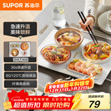 苏泊尔（SUPOR）暖菜板饭菜保温板热菜板加热桌垫 烘干发酵解冻双档调温多功能加热板BF4028A803