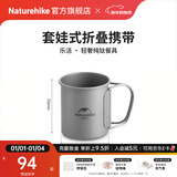 Naturehike挪客乐行钛杯钛碗 户外露营折叠餐具野餐餐具纯钛折叠水杯可烧水 钛杯200ml/无盖/配网兜