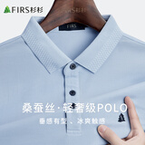 杉杉【凉感桑蚕丝】短袖T恤男士夏季商务休闲通勤翻领上衣男装体恤