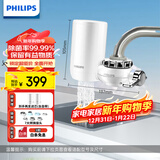 飞利浦（PHILIPS）水龙头净水器厨房自来水前置过滤器 超滤龙头滤水器 WP3811一机两芯套装
