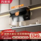 万家乐油烟机【小飓风AJ4】 侧吸式挥手智控自清洗抽油烟机 23立方爆炒大吸力油烟机免拆洗可搭配燃气灶