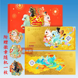 真汇臻藏建行金钞 生肖压岁金 黄金礼物足金投资金 生肖纪念金钞 马年金钞 2026马年金钞