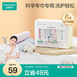 全棉时代婴儿口水巾儿童小毛巾纯棉纱布手帕洗脸面巾礼盒装25*25cm 6条装