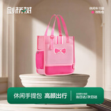 剑桥树小学生补习袋女美术袋儿童补习书包男孩补课手提袋拎书袋 玫粉色