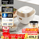 松下（Panasonic）迷你电饭煲2-3人多功能家用电饭锅小型IH加热煮饭不粘锅煮粥2.1升以旧换新SR-H07A