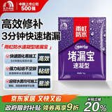 雨虹防水 堵漏王 塑钢泥快速堵漏 底涂型材料 地漏安装 管根堵漏  1KG