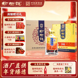 榆树钱 珍品五星 浓香型纯粮白酒粮食酒宴请送礼 52度 650mL 4瓶 整箱4个手提袋