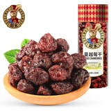 如水 蔓越莓干430g 严选整粒无核酸甜可口饯果干孕妇儿童父母休闲零食