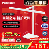 松下（Panasonic）阅读台灯（护眼灯）AAAA级护眼全光谱儿童学习横灯头 爱目T10