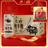 青藏祁莲【新鲜日期】牦牛奶≥60% 250ml*12祁连山牧场纯牛奶送礼礼盒装
