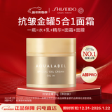 资生堂水之印金罐抗初老面霜18g体验装五合一紧致抗皱补水保湿小样