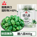 川珍腊八蒜400g 绿蒜 醋泡蒜糖蒜头 翡翠腌蒜烧烤食材下饭菜腌蒜